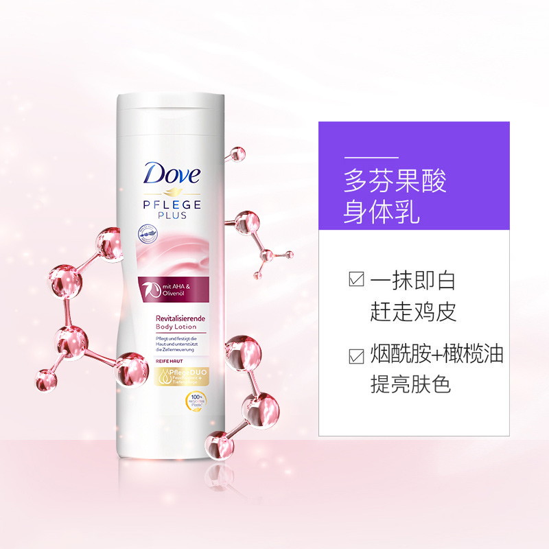 天猫国际进口超市Dove多芬果酸香体乳液秋冬女补水保湿持久身体乳250ml滋润女士3