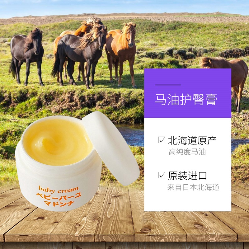 madonna马油宝宝83g日本护臀膏_日本产院钦定滋润不油腻放心母婴共用-天猫国际进口超市- 淘优券