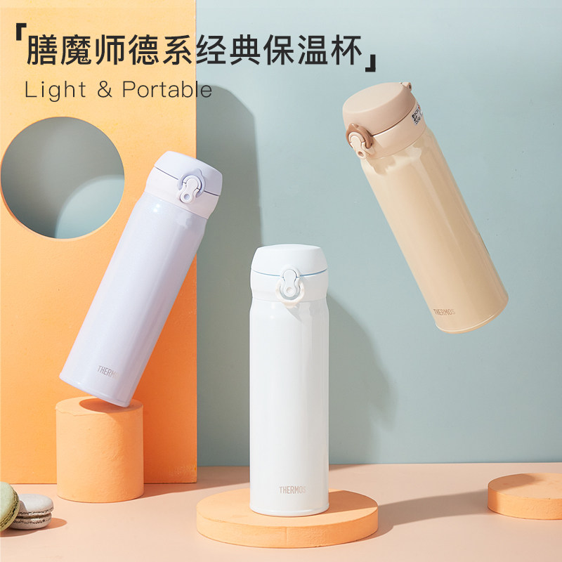 膳魔师不锈钢弹盖保温杯500ml