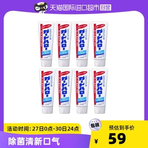 【自营】日本进口花王KAO防蛀固齿药用美白牙膏165g*8支原装大白
