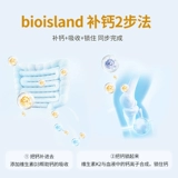 【Самоуправление 】【 Последование, чтобы насладиться большей скидкой】 Bioisland молоко молоко кальций Витамин D взрослые таблетки 150 таблетки