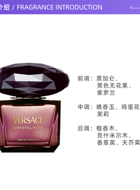Versace/范思哲)星夜水晶90ml