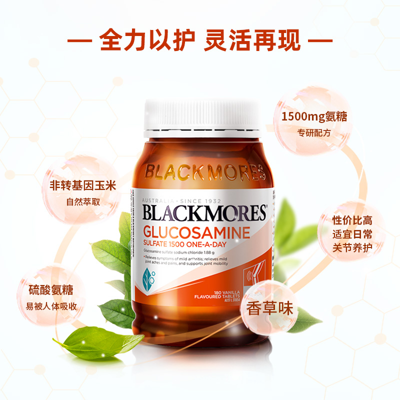 【自营】澳洲BLACKMORES澳佳宝氨糖维骨力180粒*3瓶 关节养护