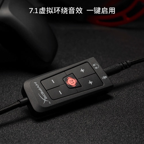 【自营】HyperX极度未知飓风2灵音声卡USB线控虚拟71环绕音效