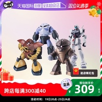 (self-employed) Wandai ROBOT Requiem MSM mass-produced Magic Crab Irish Magic Crab Tortoise Jim Handheld Model