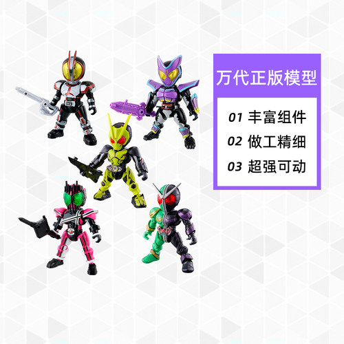 【自营】万代 假面骑士拼砌人偶 零一 双骑W FAIZ 加布 帝骑 拼装 - 图3