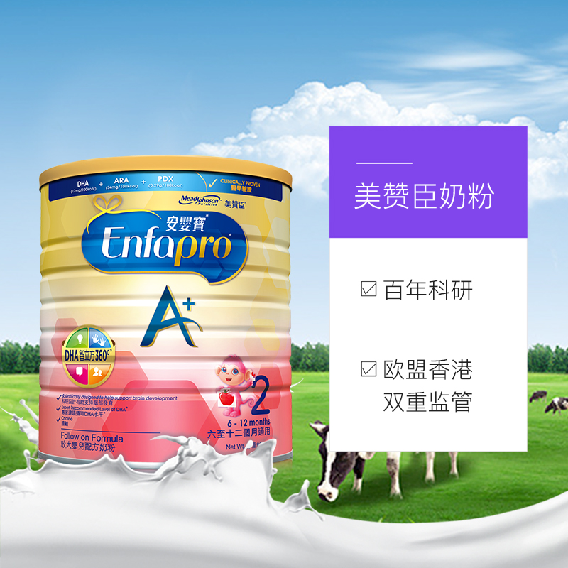天猫国际进口超市【直营】MeadJohnson美赞臣 原装澳洲进口 港版 安婴宝奶粉2段3