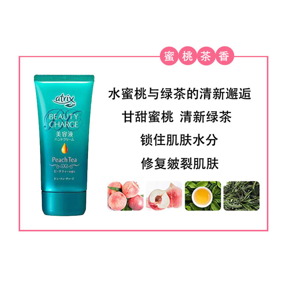 【自营】KAO花王蜜桃茶香保湿护手霜
