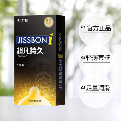 【自营】杰士邦超凡持久装避孕套男用超薄旗舰正品延迟安全套bytt - 图3