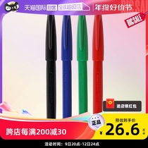 (Proprietary) Paitong (Pentel) Multipurpose Signature Pen S520-A 2 0mm