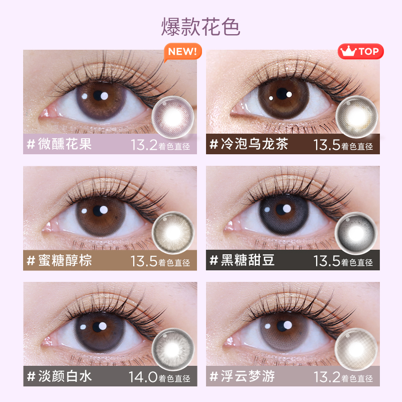 【自营】moody美瞳精选系列月抛2片彩色隐形眼镜蜡笔小新日常棕黑