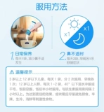 [Самостоятельная трудоустройство] Австралия NC Shu Nose Probiotics Rasal Physics Импортировал пищевые анти -дисскурты