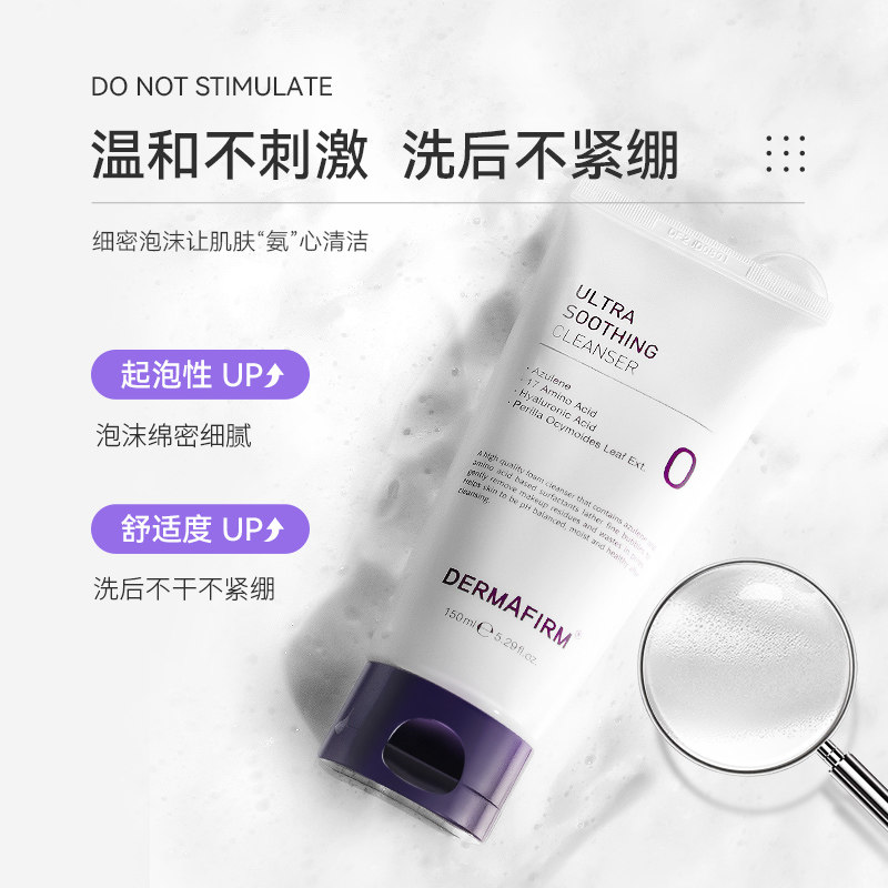【品牌自营】韩国德妃紫苏泡沫洗面奶 天猫国际进口超市洁面