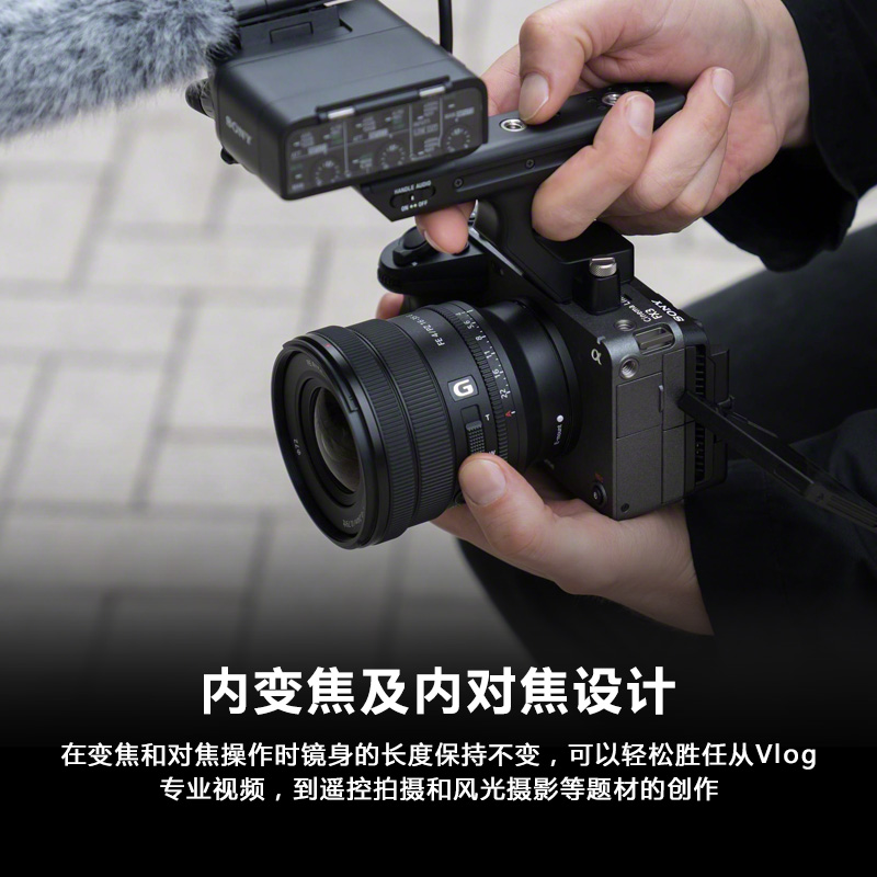【自营】索尼FE PZ 16-35mm F4 G全幅广角变焦镜头SELP1635G卡口 - 图1