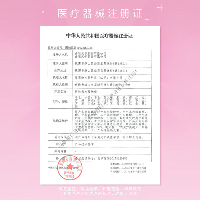 【自营】moody美瞳日抛10片少女系列彩色隐形眼镜小直径自然正品