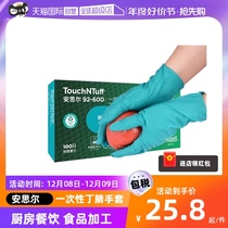 (self-employed) Ansell Anseur disposable gloves Food grade Kitchen Catering Exclusive Laubo Workwear