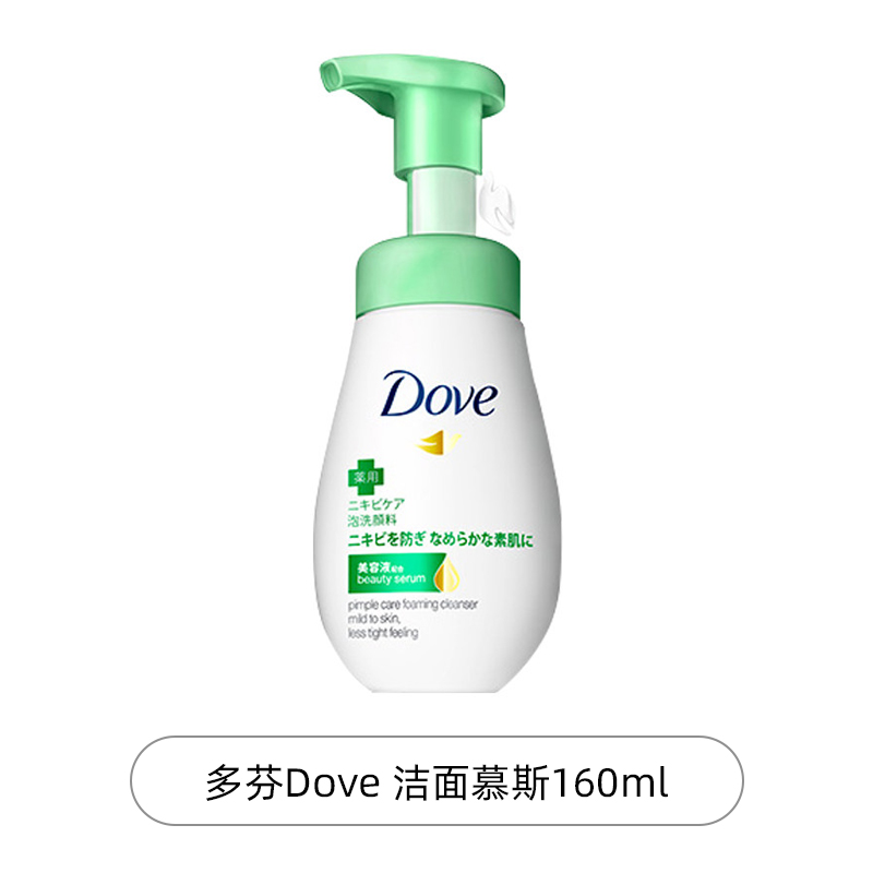 【自营】Dove多芬抗痘洁面160ml泡泡氨基酸慕斯温和深层洗面奶女 - 图0