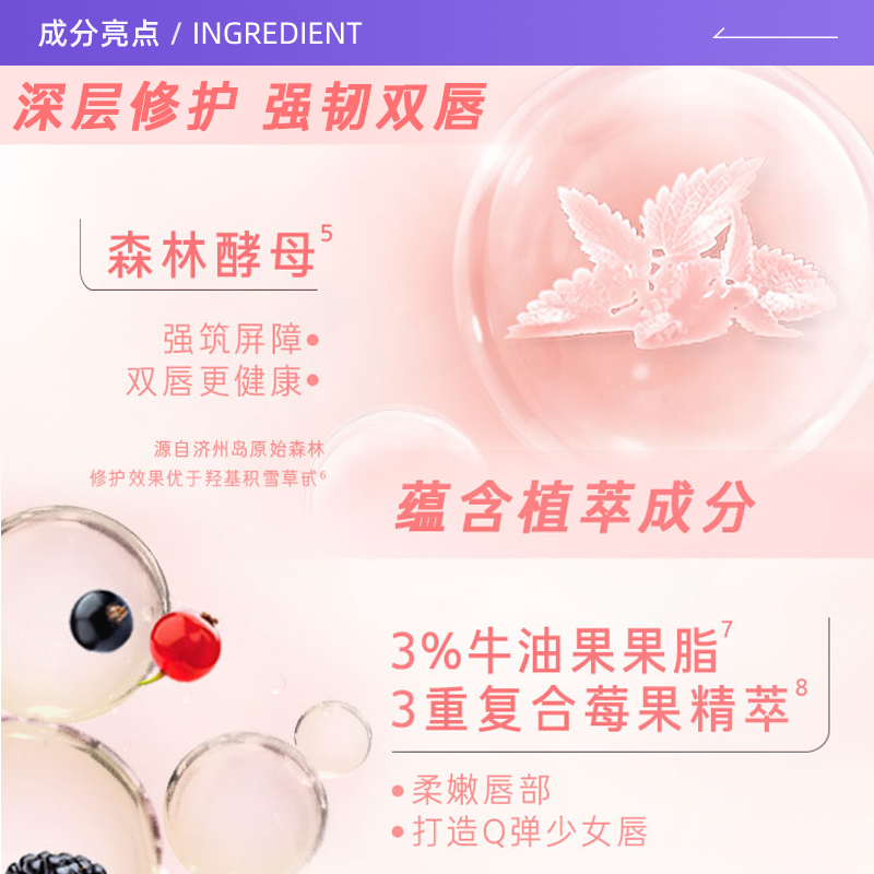 【自营】laneige果冻淡化唇纹护唇膏 天猫国际自营全球超级店唇膜