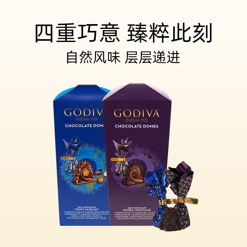 【自营】GODIVA歌帝梵臻粹榛子双重巧克力制品36颗装360g节日礼物 - 图0