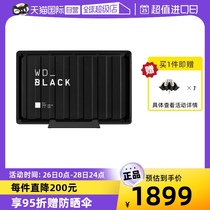 (self-employed) WD_BLACK D10 12T 8T 8T desktop mobile hard drive large capacity external computer