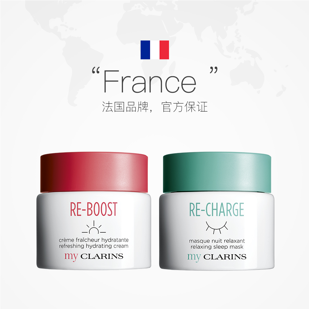 天猫国际进口超市娇韵诗my clarins水嫩保湿面霜组合植物精粹焕活沁润 日霜+晚霜2