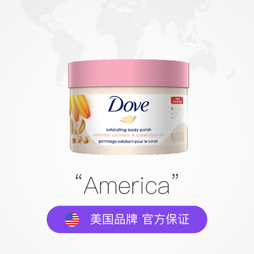 天猫国际进口超市Dove/多芬金盏花胶态燕麦冰淇淋去角质全身身体嫩白磨砂膏298g2