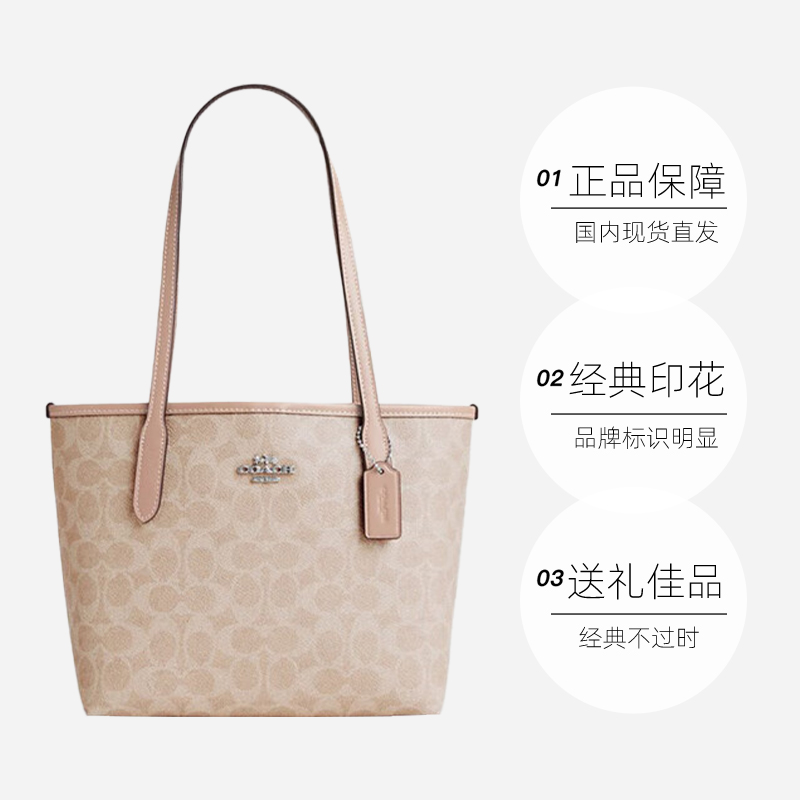 【自营】COACH/蔻驰奥莱款 zip女士PVC老花单肩手提包托特包CBT20