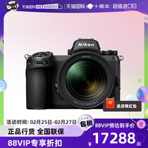 (self-employed) Nikon z7ii micro-single-phase machine Nikon z72 full painting amplitude camera z72 Nikon 24-70 f4 sleeve machine