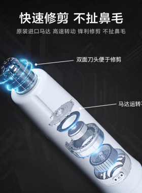 松下鼻毛修剪器男士电动修鼻毛