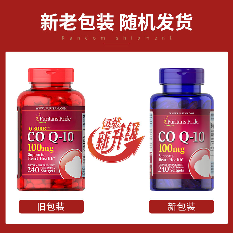 【自营】美国普丽普莱辅酶q10软胶囊 天猫国际自营全球超级店辅酶Q10