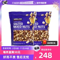 (self-employed) Kirkland kirkland nut snacks 1 13kg * 2 dried fruit cashew nuts mixed fruit kernel import