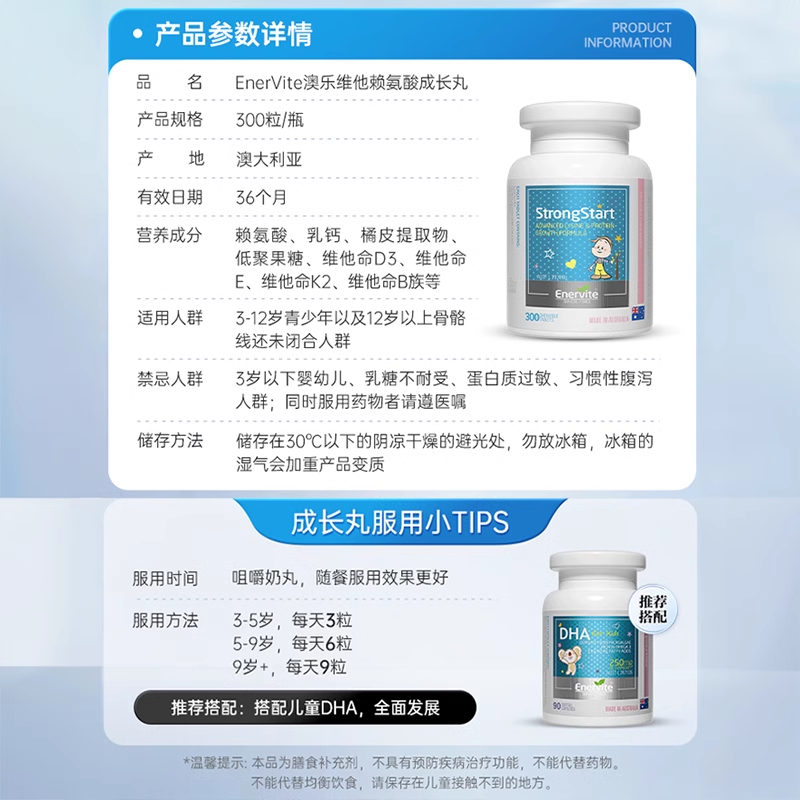 【自营】澳乐维他赖氨酸生长素青少年成长高钙片儿童补钙镁锌钙铁