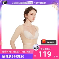 (self-employed) M D P (gathering anti-sagging slim-arm beauty back) polythoracic anti-humpback mid-sleeve chest torso