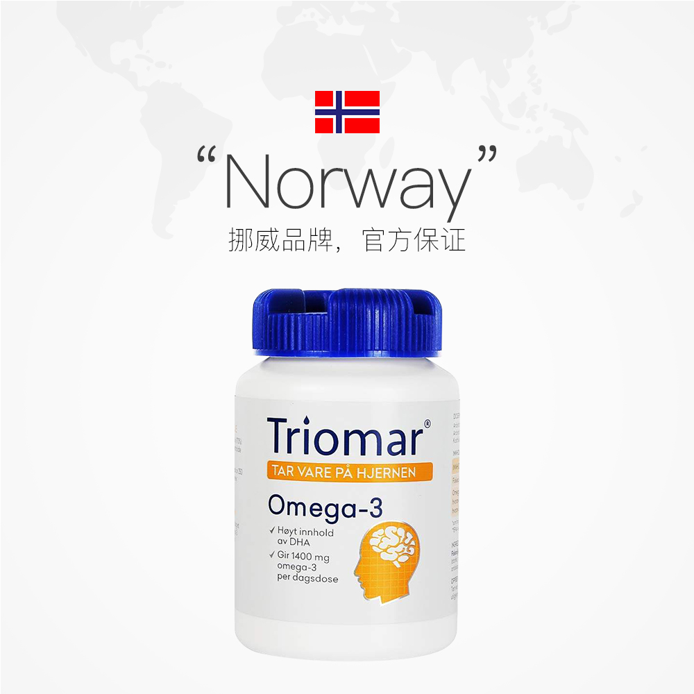 天猫国际进口超市【直营】挪威进口Triomar大脑鱼油胶囊80粒/瓶DHA补脑青年学生2