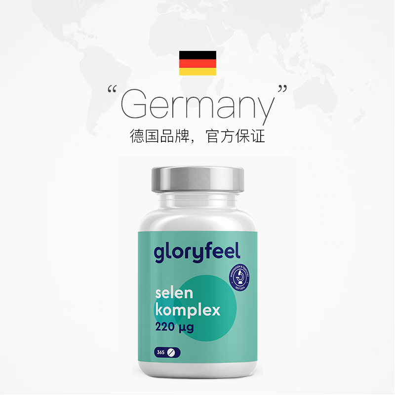 【自营】GloryFeel德国硒片补硒有机硒元素女士365片麦芽硒非酵母 - 图2