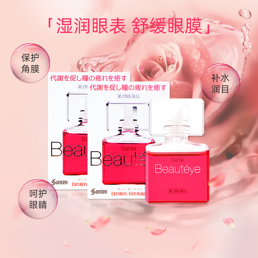 【自营】日本Beautyeye参天玫瑰眼药水滴眼液润眼液护眼液12ml*2 - 图0