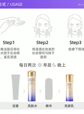 资生堂悦薇亮肤水150ml