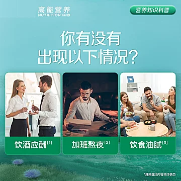 汤臣倍健奶蓟草护肝片180粒[45元优惠券]-寻折猪