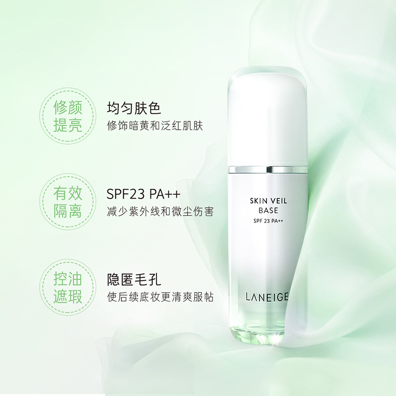 天猫国际进口超市Laneige/兰芝雪纱防晒绿隔离修红提亮妆前防晒SPF23PA++正品3
