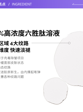 TheOrdinary10%六胜肽精华