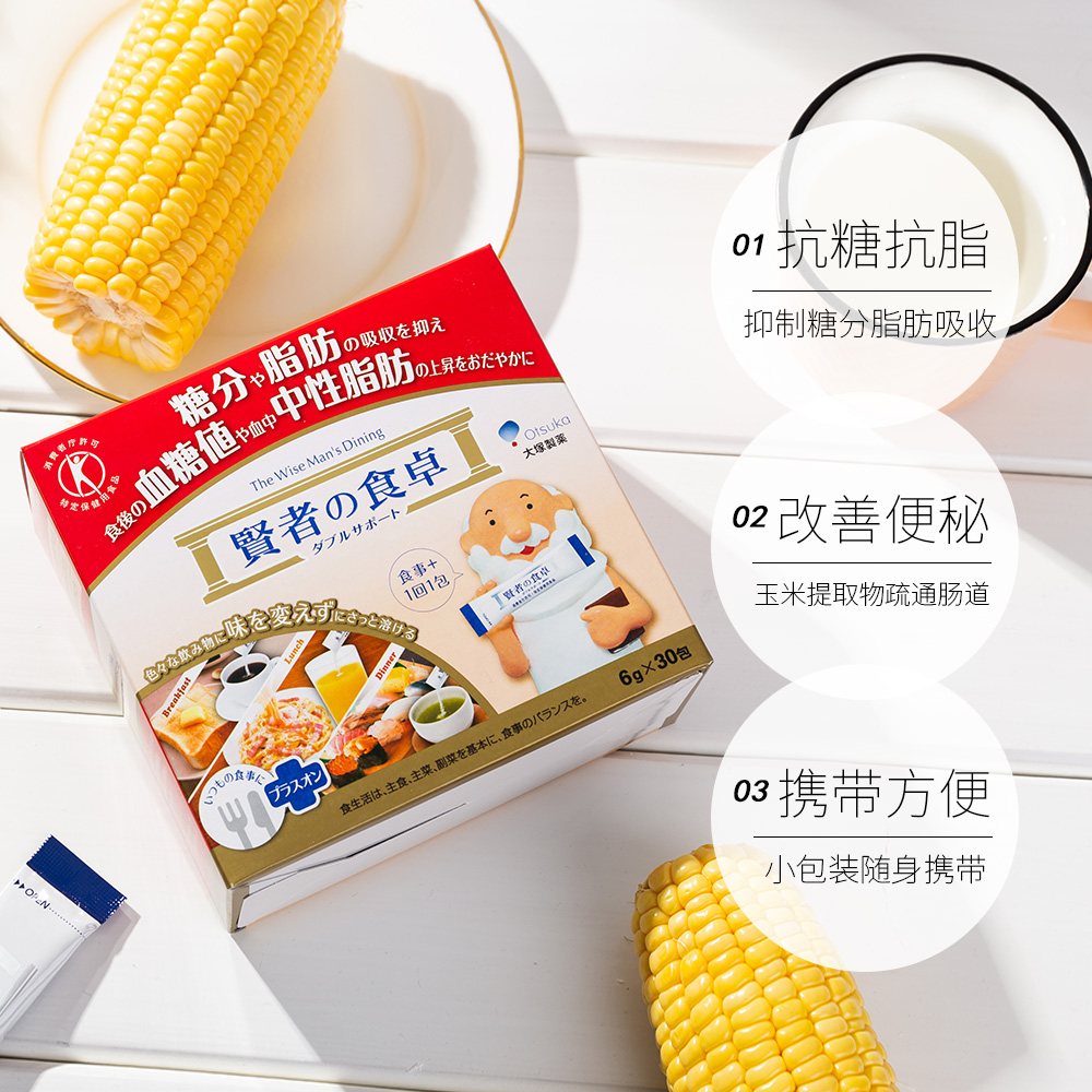 天猫国际进口超市【直营】日本进口贤者食卓抗糖酵素降血糖抑制脂肪吸收6g*30包1