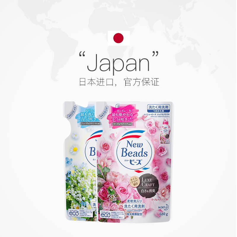 【自营】包邮进口日本花王香味洗衣液 天猫国际自营全球超级店常规洗衣液