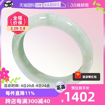 (self-employed) Myanmar import of light language ten light natural A goods emerald bracelet with ice and floating green floating gold floating gold