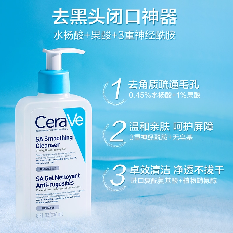 【自营】CeraVe/适乐肤水杨酸温和嫩肤洁面啫喱泡沫SA洁面 236ml - 图0