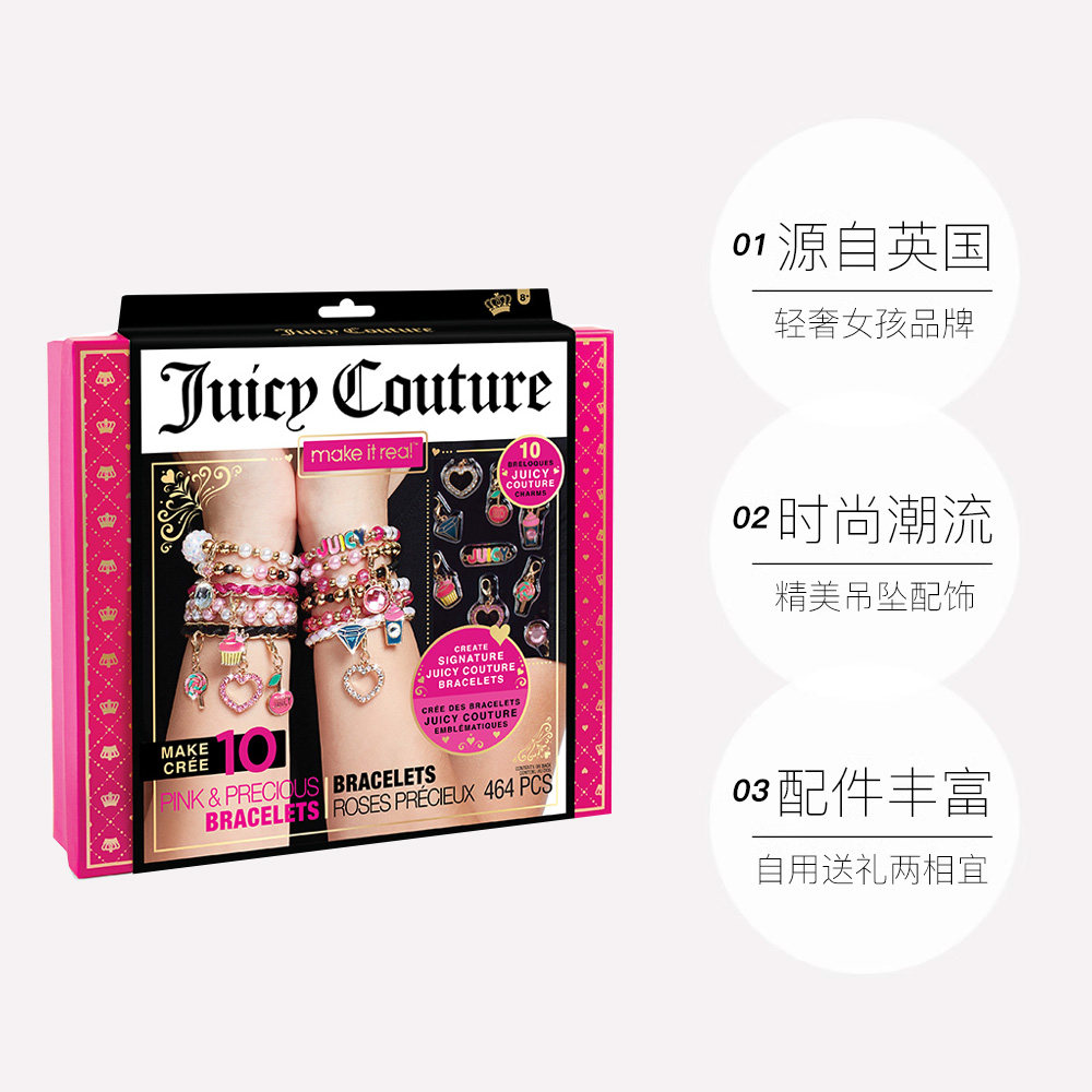 【自营】make it real手链儿童DIY串珠手工制作玩具女孩项链首饰,淘宝优惠券,粉丝福利购,淘宝优惠卷