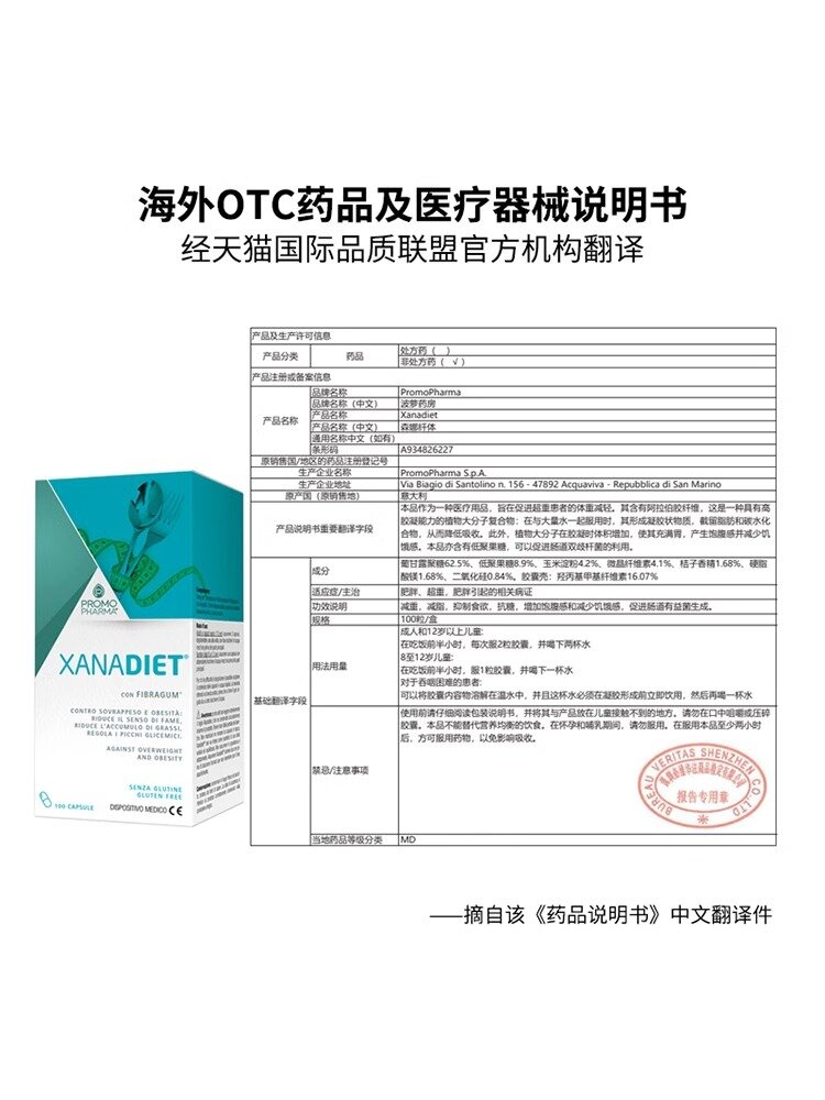 【自营】减肥排油燃脂瘦身脂效果产品最快最好的控制减食欲药胶囊 - 图3