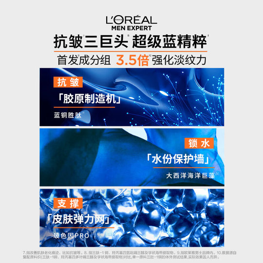 L'Oreal Men's Light Texture Essence Firming Hydrating Essence Revealing Men's Facial Skin Care Products