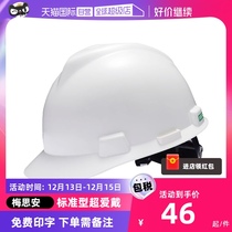 (self-employed) MSA Methian national standard safety helmet Site construction lead construction work anti-smash and breathable man