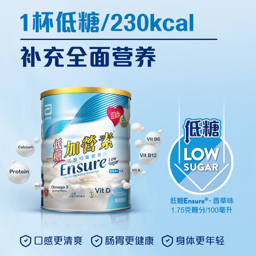 【自营】囤货2罐装港版雅培低糖金装加营素成人粉中老年营养奶粉 - 图0