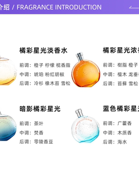 Hermes/爱马仕橘彩暗影持久淡香